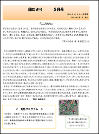 202405canal_letter.jpg