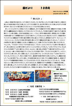 202410canal_letter.jpg