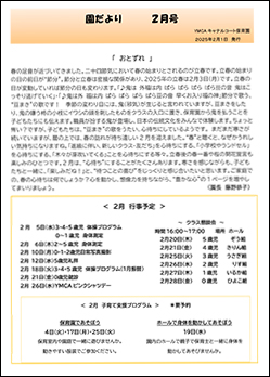 202502canal_letter-1.jpg