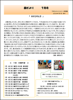 202507canal_letter-1.jpg