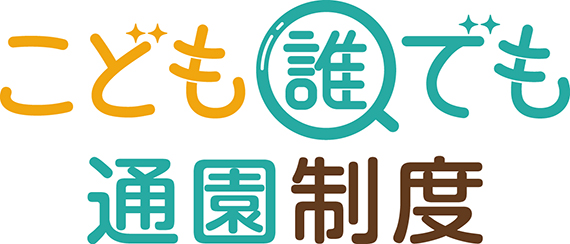 2026daretsuu_kihon_color_rgb.jpg