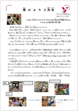 negai202605.jpg