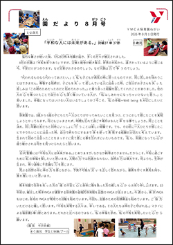 negai202608.jpg