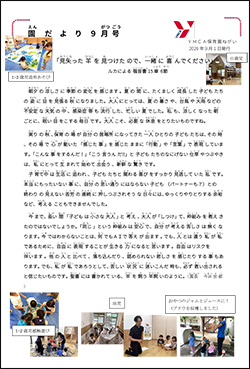 negai202609-1.jpg