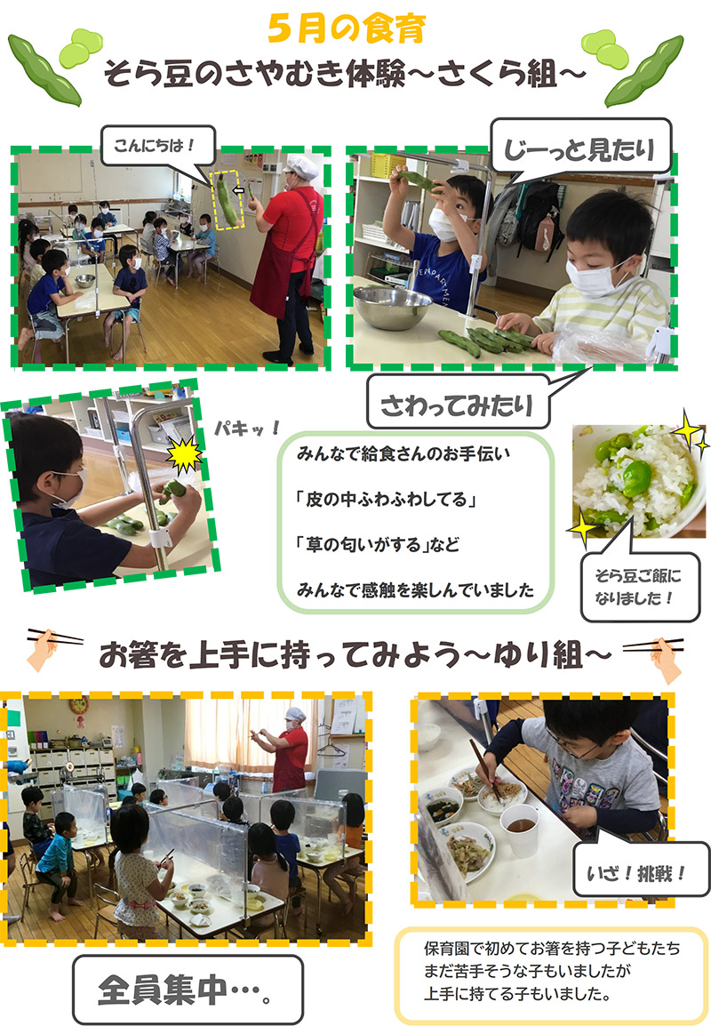 https://www.tokyoymca.org/childcare/olive/202205olive_syokuiku.jpg