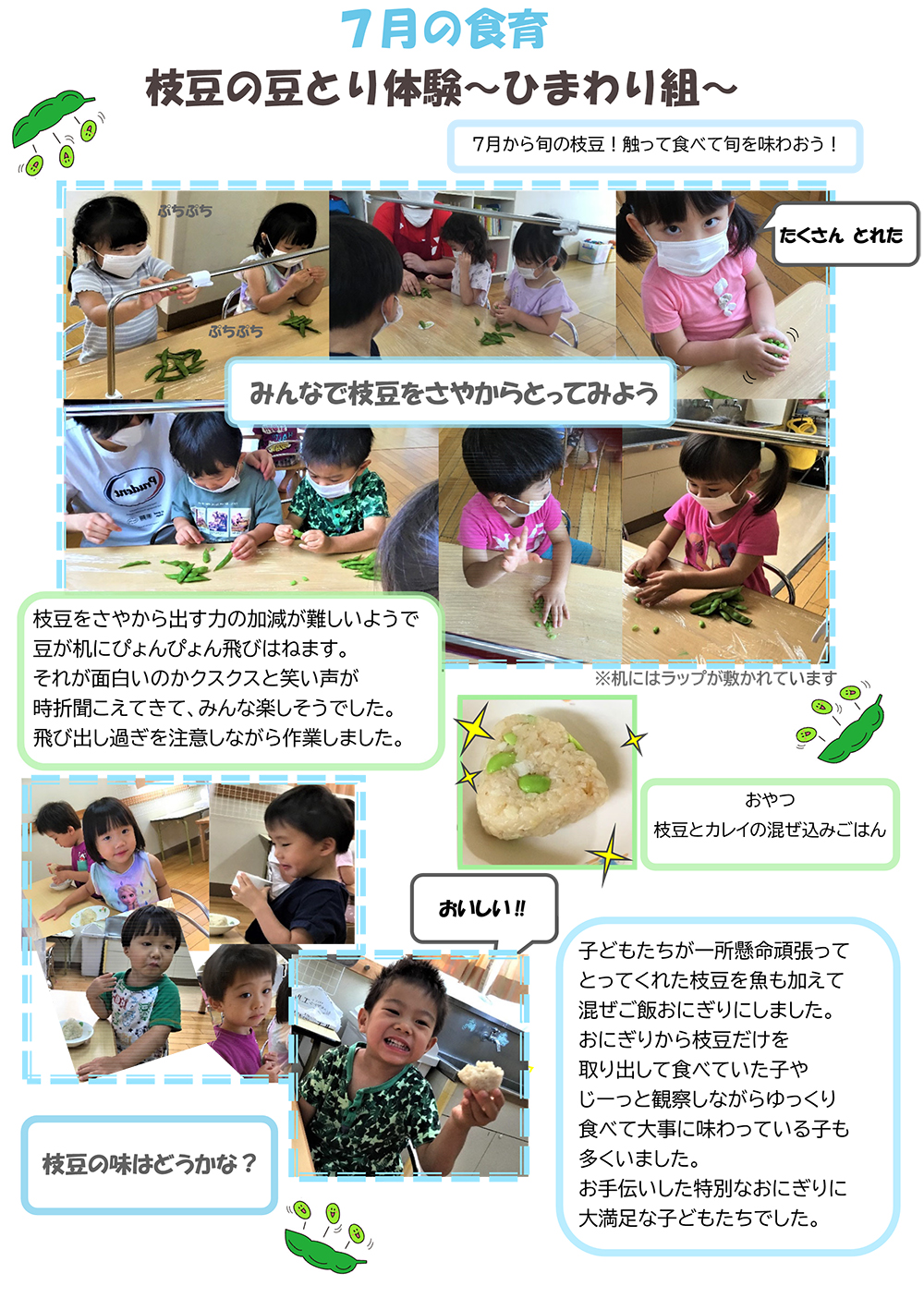 https://www.tokyoymca.org/childcare/olive/202207olive_syokuiku.jpg