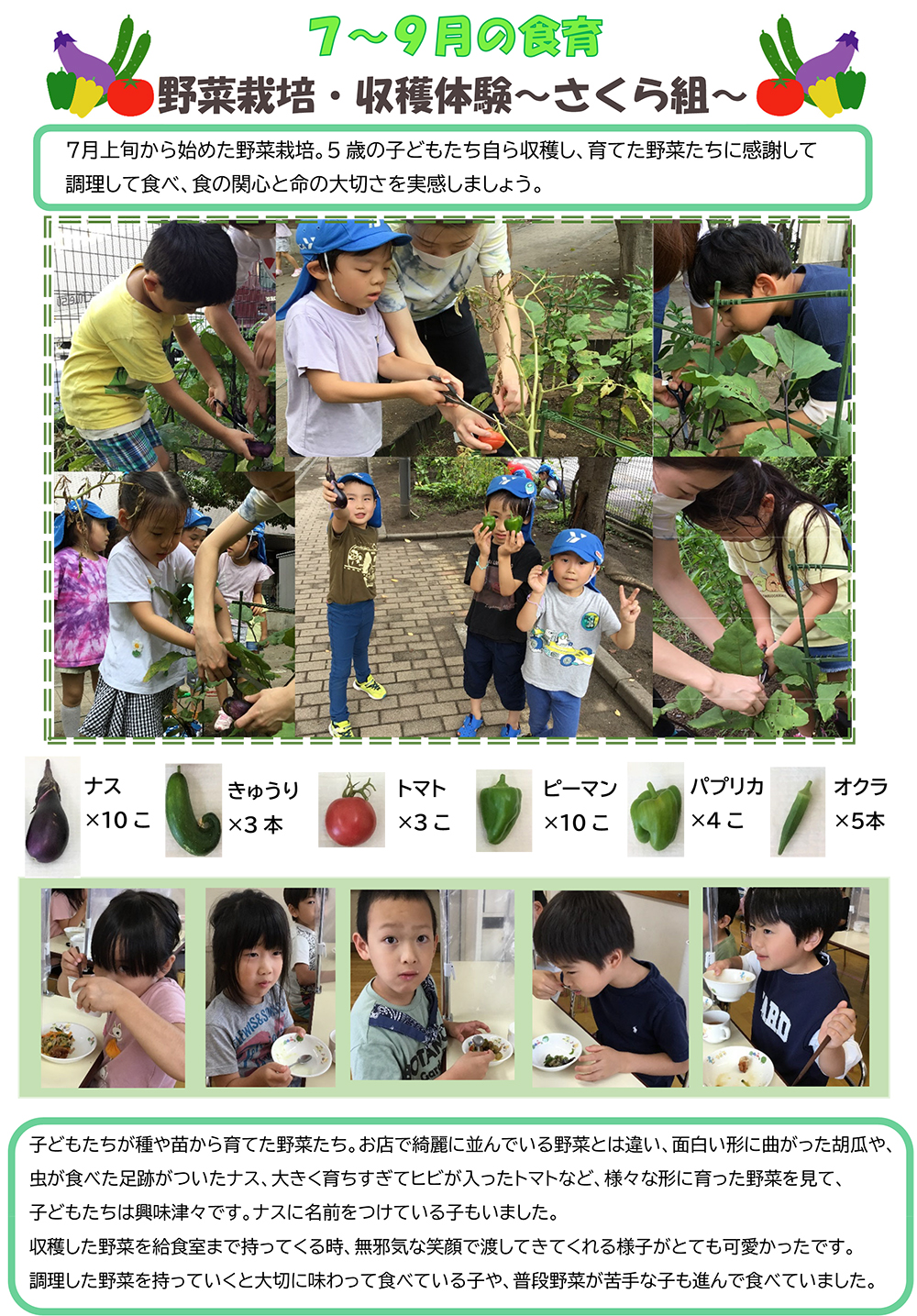 https://www.tokyoymca.org/childcare/olive/2022_7_9olivesyokuiku.jpg