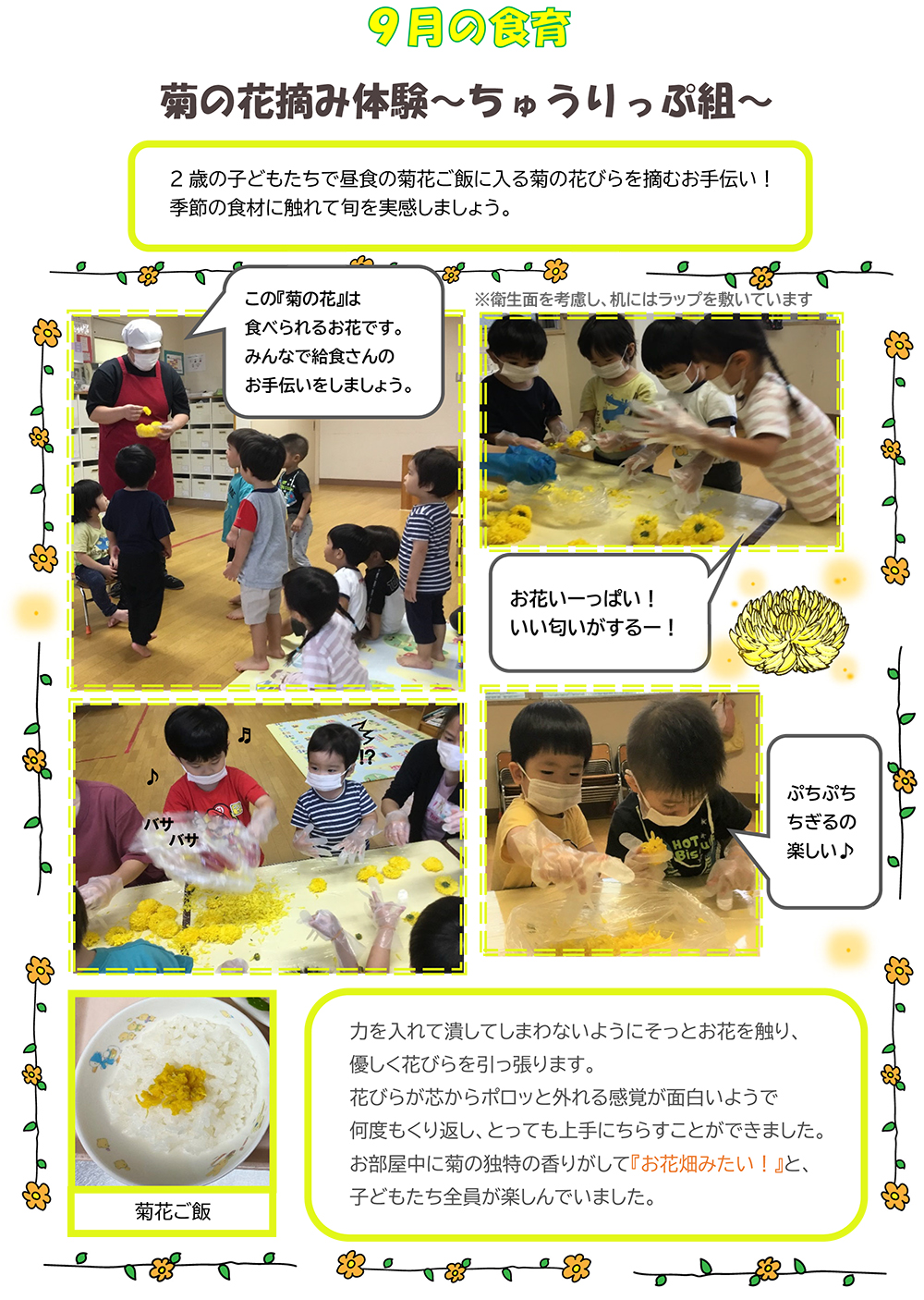 https://www.tokyoymca.org/childcare/olive/2022_9olivesyokuiku.jpg