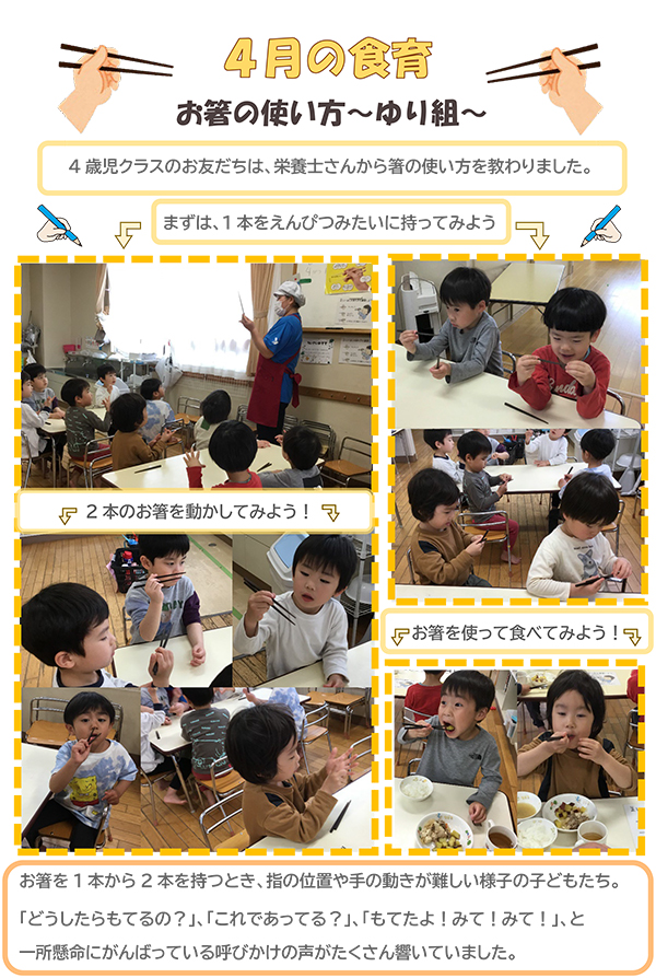 202404syokuiku1.jpg