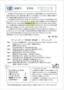 202605letter.jpg