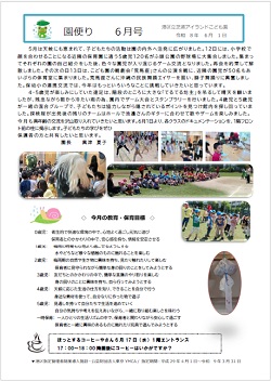 202606letter.jpg