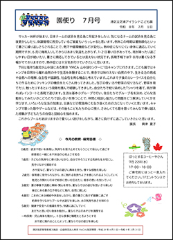 202607letter.jpg