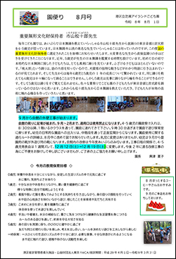 202608letter.jpg