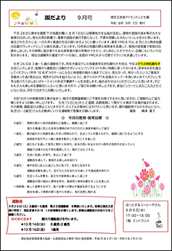 202609letter.jpg
